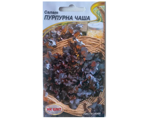 Насіння Салат Пурпурна чаша 1г