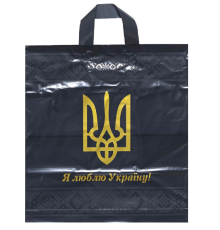 Пакет ламінований великий "Я люблю Україну"