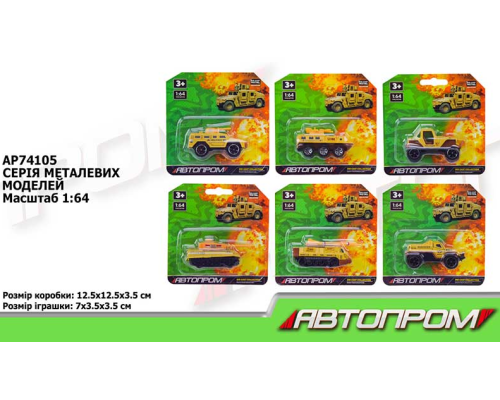Машина АВТОПРОМ арт. AP74105 метал, планшет 15,5*11,5*4см