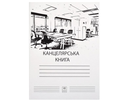 Книга канцелярська А4 "Графіка" 48арк., клітинка