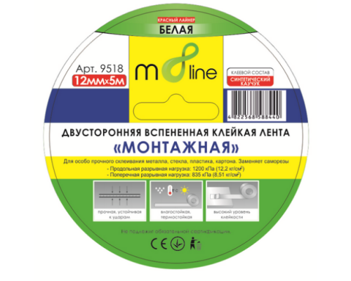 Скотч m8line "Двостороння Стрічка Монтажна на спіненій основі IXPE 12*5" 9518