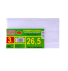 Обкладинка 26,5см 150 МКМ 1шт для робочих, загальних зошитів, підручника регульована