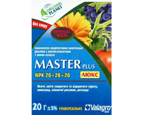 Майстер Люкс 20+20+20 Organic Planet 20г Майстер Люкс 20+20+20 Organic Planet 20г