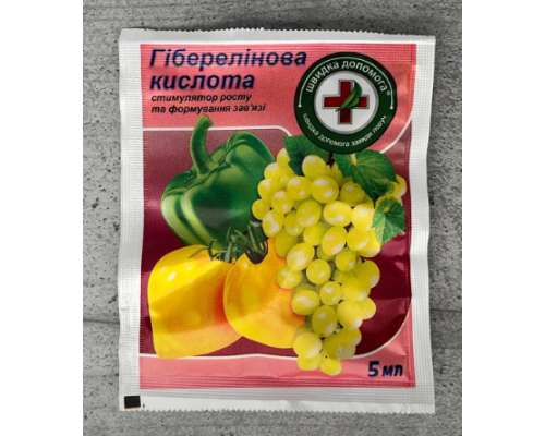 Гіберелінова кислота 5мл кіс