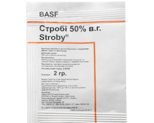 Стробі 2г порошок Basf