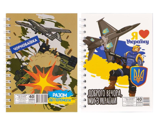 Блокнот А6 40 арк бічна спіраль "Патріотичні"