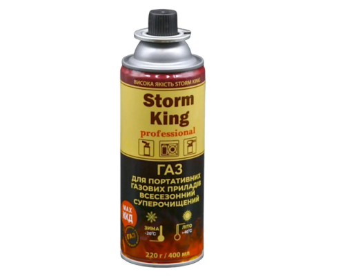 Газ кемпінговий Storm King Professional 220 г очищений всесезонний