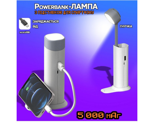 Лампа 3в 1 D16 Ліхтар, Настільна, Powerbank 5000 mAh (Білий) Лампа 3в 1 D16 Ліхтар, Настільна, Powerbank 5000 mAh (Білий)