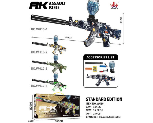 Пістолет АВТОМАТ для хлопчиків Орбібольний з гелевими кульками GUN TOYS WH10 (24)