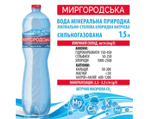 М/В Миргородська 1,5л сильногазована