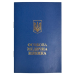 Медична книжка з голограмою