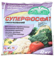 Суперфосфат 2 кг