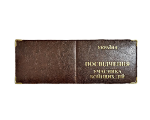 Обкладинка УБД