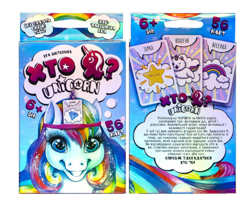 Настільна гра-вікторина "Хто Я? Unicorn" укр HIM-05-01U ДТ-МН-14-54