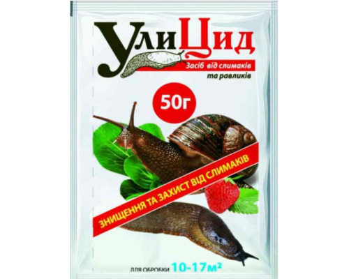 УліЦид гранули 50г