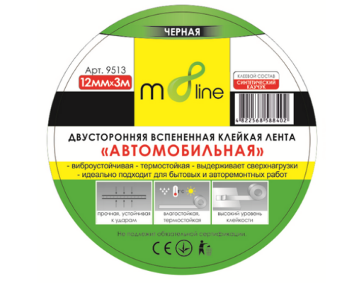 Скотч m8line "Автомобільна Спінена Двостороння Клейка Стрічка IXPE 12*3м (1/225) ШК/інд.етик.