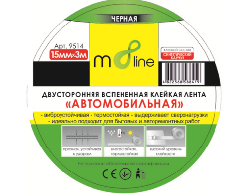 Скотч m8line "Автомобільна Спінена Двостороння Клейка Стрічка IXPE 15*3м (1/180) ШК/інд.етик.