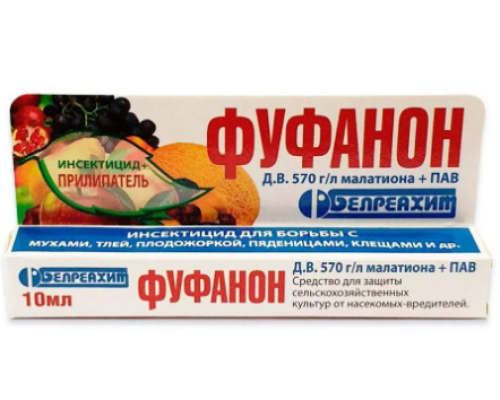 Фуфанон 10 мл коробка Добриня