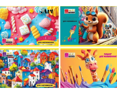 Альбом ТЕТРАДА  8 арк з перфораціею  20/240 ТЕ35