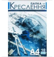 Папка для креслення А4 10л 160гр. РюкзачОК
