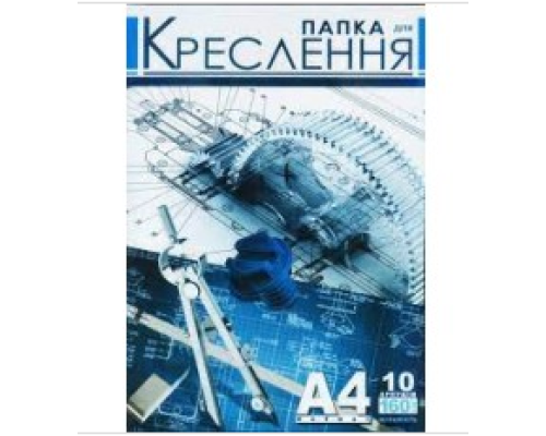 Папка для креслення А4 10л 160гр. РюкзачОК
