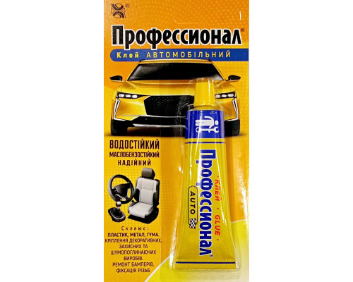 Клей Професіонал Автомобільний 35мл Хімік Плюс
