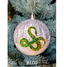 Новорічна іграшка символ Змія d100