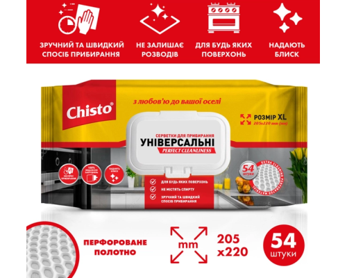Серветки вологі універсальні для прибирання Chisto 54шт