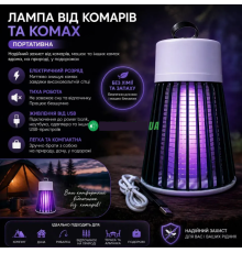 Лампа портативна від комарів та комах від USB живлення