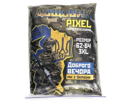 Плащ (дощовик) Піксель PIXEL 08546