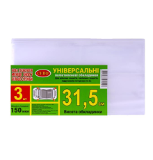 Обкладинка 31,5см 150 МКМ 1шт для робочих, загальних зошитів, підручника регульована