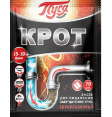 Пуся Крот гранульований 70г