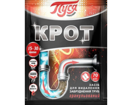Пуся Крот гранульований 70г