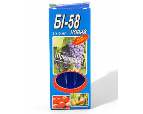 БІ-58 блистер Новий (2*5мл)10мл