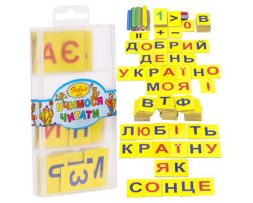Вчимося рахувати і читати, українська мова
