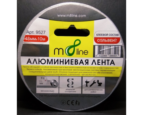 Алюмінієва стрічка m8line 48*10м (арт.9527)