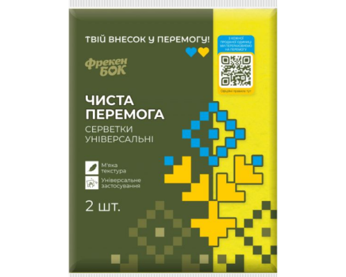 ЧИСТА ПЕРЕМОГА Серветки універсальні 2 шт