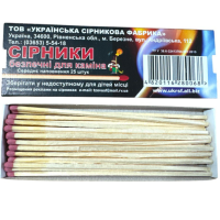 Сірники для каміна 25шт в пач