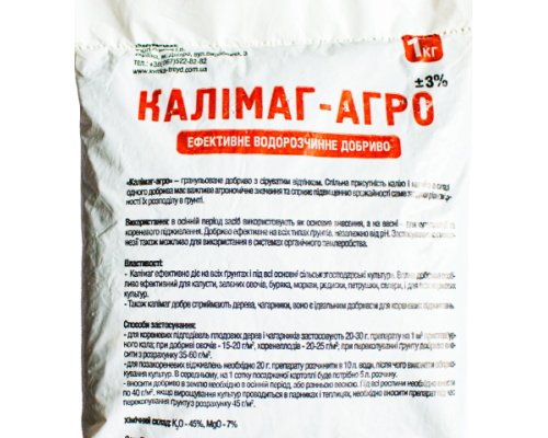 Калімаг-Агро 1кг Квітка