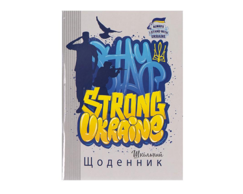 Щоденник учнівський А5/В5 скоба