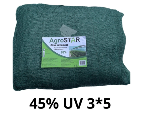 Сітка затіняюча "AgroStar"з UV(3*5) 45%затінення,