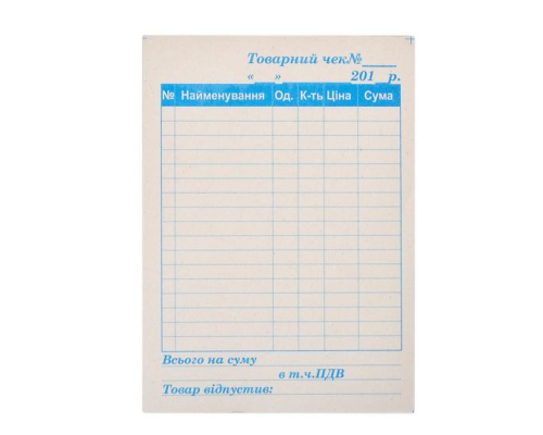 Товарний чек А6 газетка