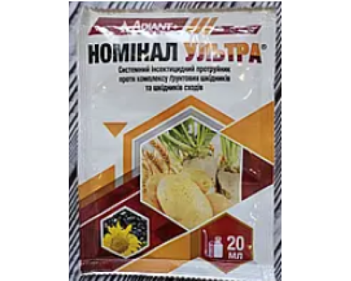 Номінал Ультра 20мл