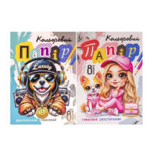 Кольоровий папір А4 двосторонній, скоба 8 аркушів