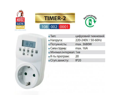 Цифровий таймер 108-002-0001 Цифровий таймер 108-002-0001