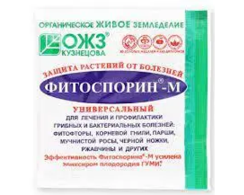 Фітоспорин-М 10г