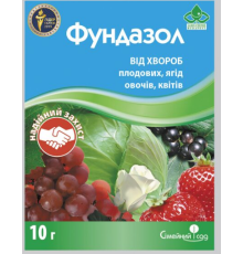 Фундазол 10 г