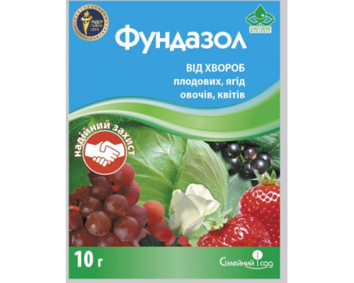 Фундазол 10 г