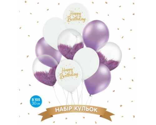 Набір повітряних кульок Happy birthady brush shine 10шт уп.