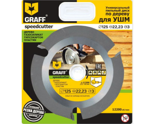 Універсальний пильний диск по дереву для болгарки 125 мм